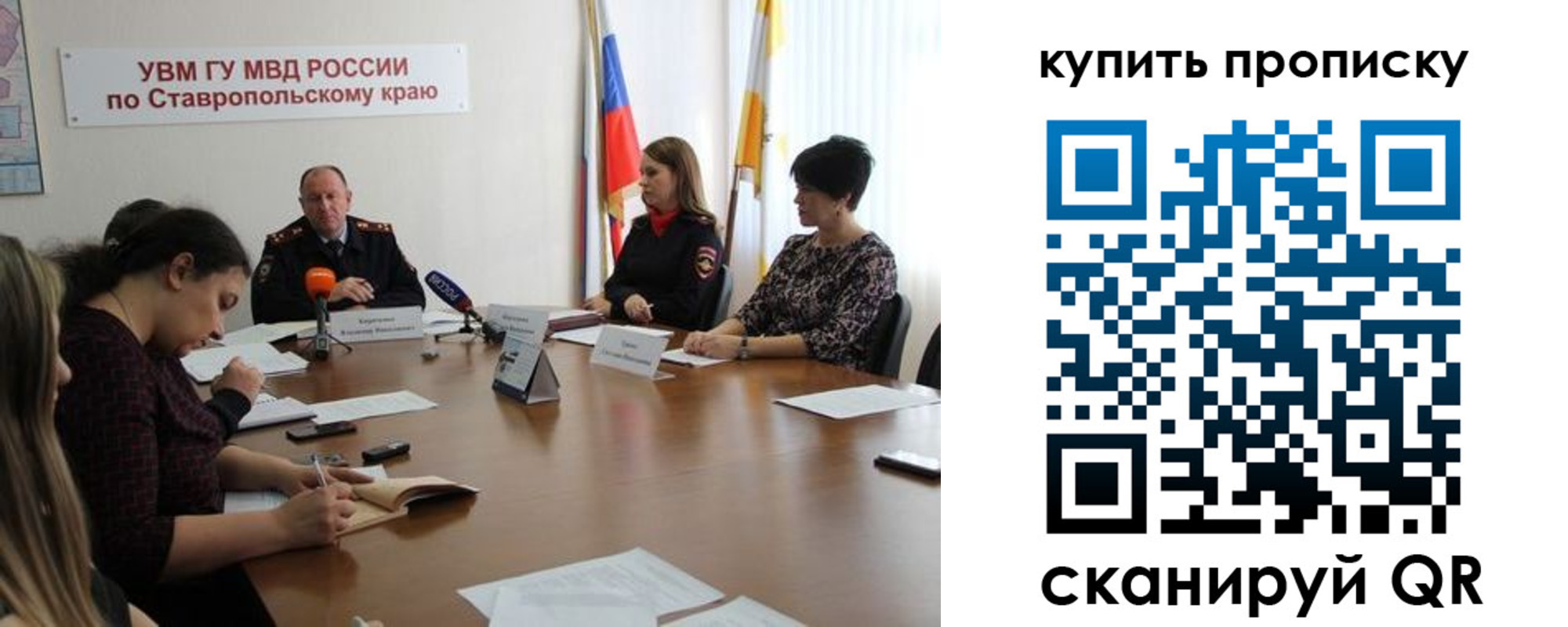 прописка от собственника в Абинске